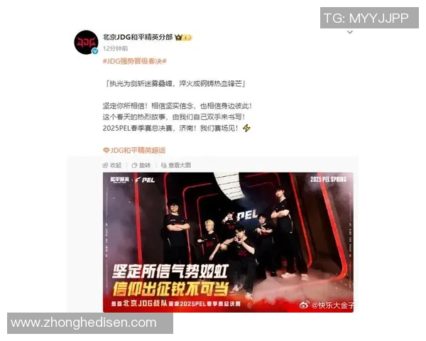 2026和平精英战术排行榜：JDG位居第4名