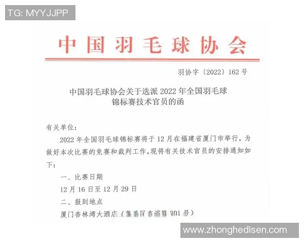 羽毛球战术：西安羽毛球队的运营体系