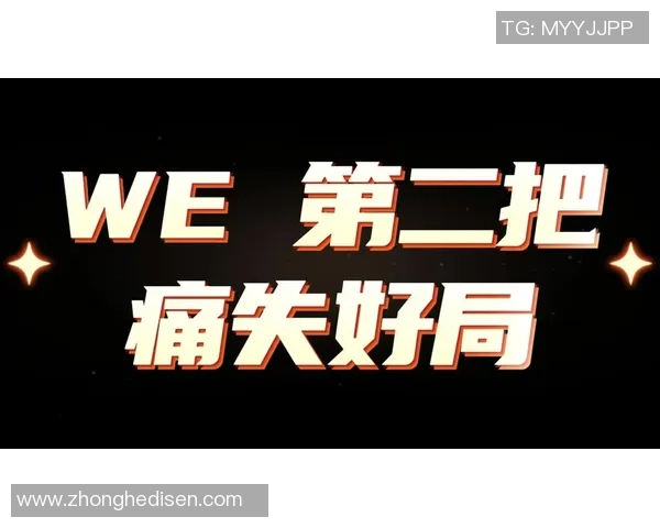 赛后复盘：V5 vs WE的意识_1