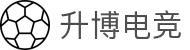 升博电竞 - 升博奋进，电竞新程